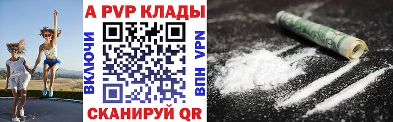 A PVP Соль  Гороховец 