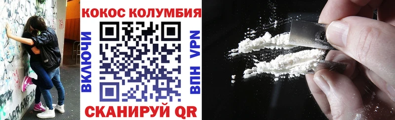COCAIN Колумбийский  Гороховец 
