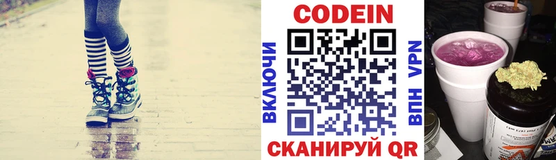 Кодеиновый сироп Lean напиток Lean (лин) Гороховец