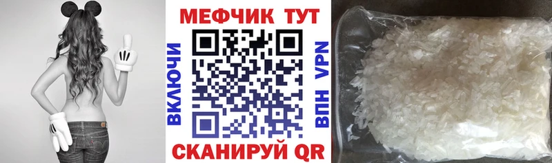 МЕФ mephedrone  mega рабочий сайт  Гороховец 