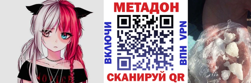 МЕТАДОН кристалл  Гороховец 