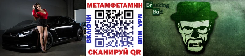 Первитин Methamphetamine  даркнет сайт  Гороховец 