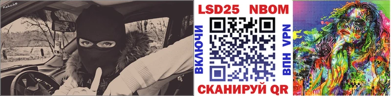 Марки NBOMe 1,5мг  Гороховец 