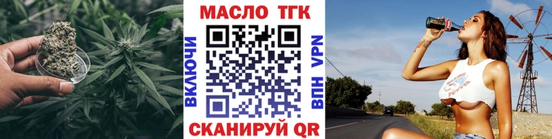 ТГК THC oil  наркота  Гороховец 